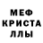 МДМА кристаллы Tay Dj