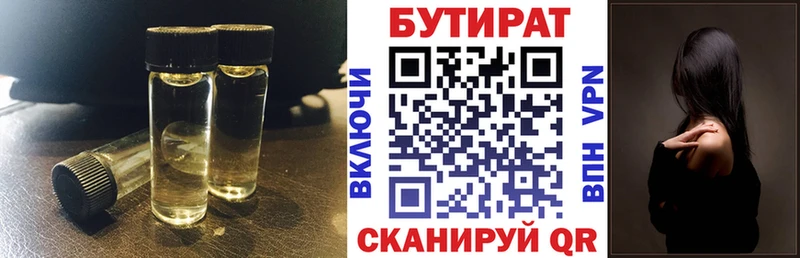 БУТИРАТ 99% Белоярский