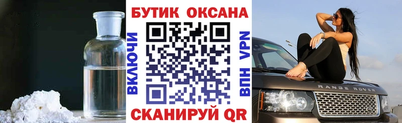 Бутират Butirat  что такое   Белоярский 