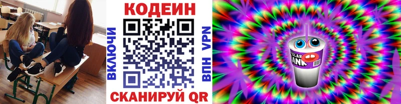 mega ссылки наркотики Белоярский Codein Purple Drank
