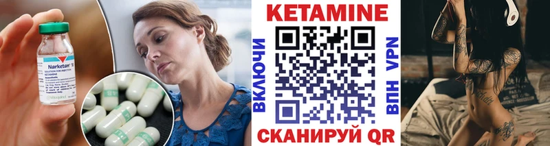 купить закладку  Белоярский  Кетамин VHQ 