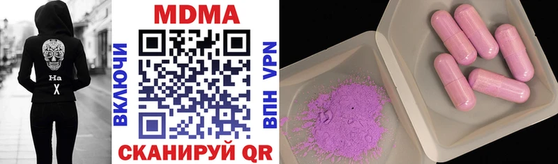 купить закладку  Белоярский  MDMA молли 