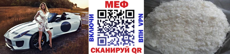МЯУ-МЯУ мука  ссылка на мегу   Белоярский 