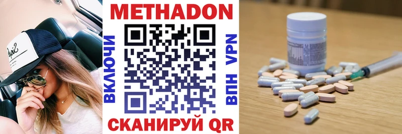 МЕТАДОН VHQ  даркнет Telegram  Белоярский  купить наркотик 