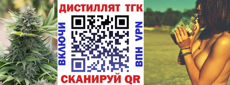ТГК Wax купить закладку Белоярский